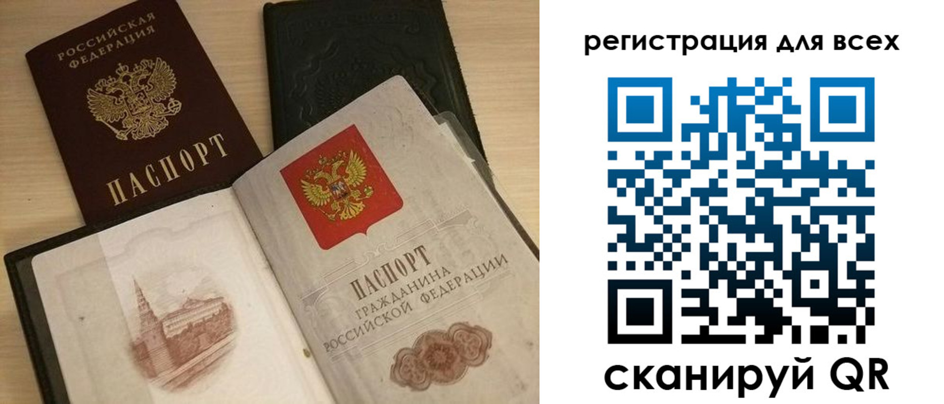 прописка регистрация в Дагестане