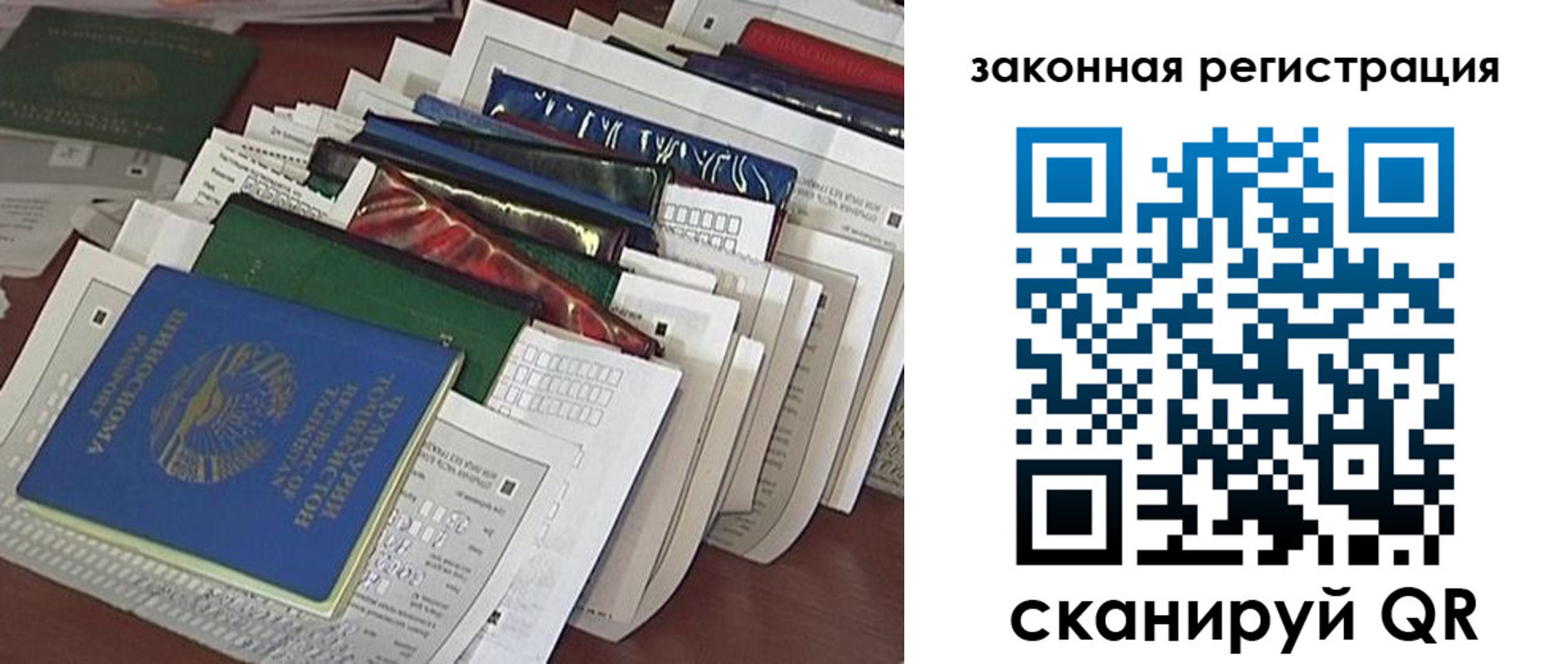 временная регистрация для школы в Дагестане