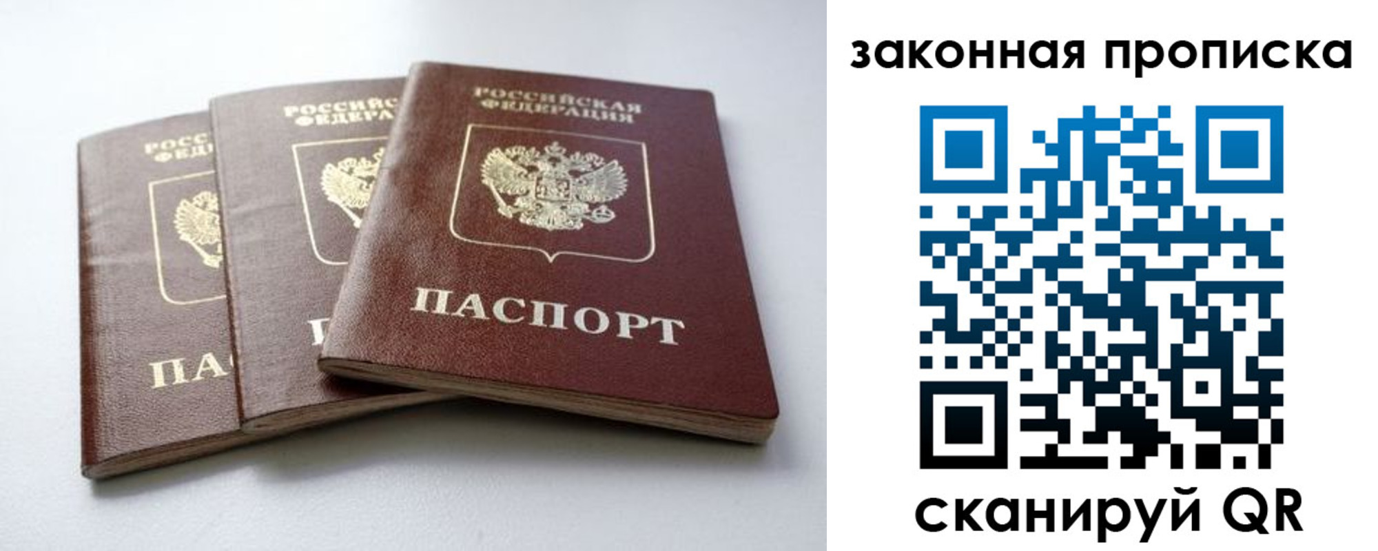 временная регистрация для школы в Дагестане