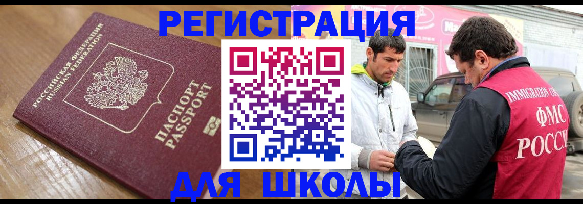прописка 2025 в Дагестане