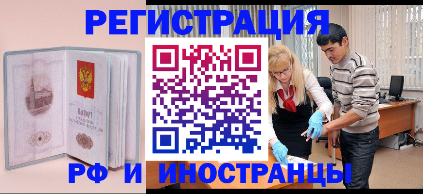 временная регистрация недорого в Дагестане