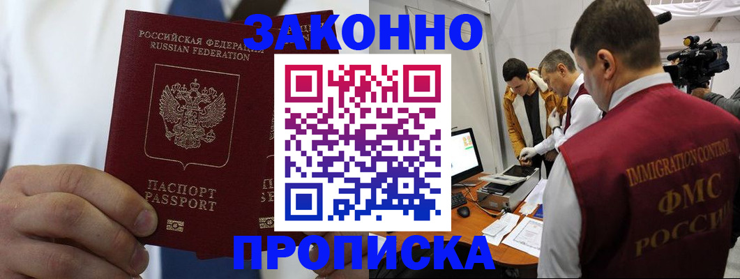 временная регистрация в Дагестане