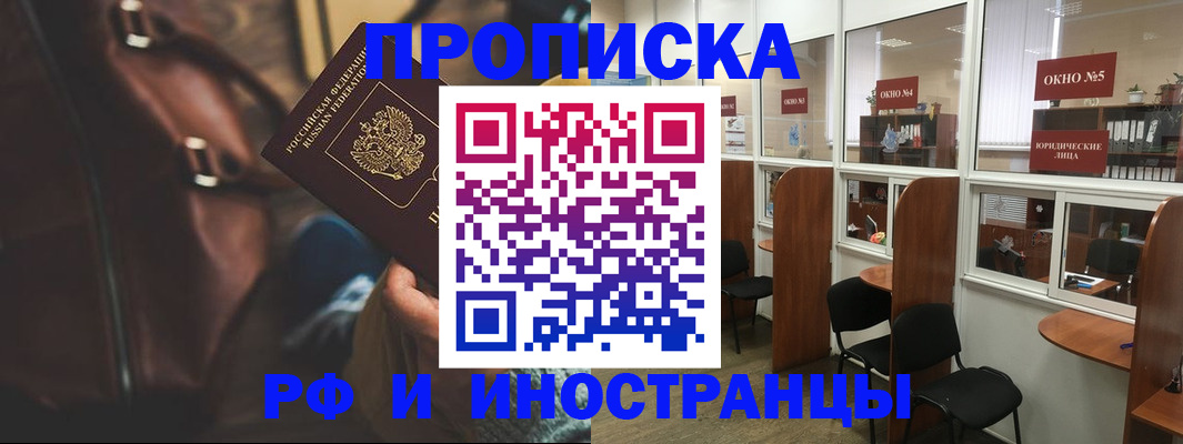 пропишу в квартире в Дагестане