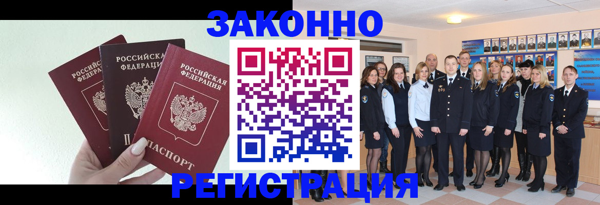 прописка гарантия в Дагестане